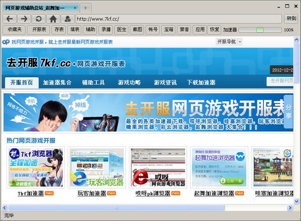 起舞加速浏览器功能特色介绍