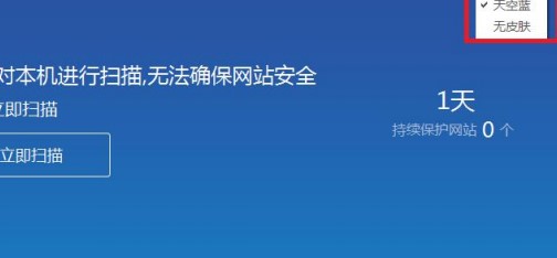 网站安全狗电脑版文件防护设置图文使用教学