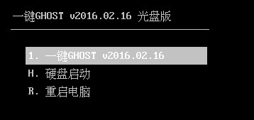 一键GHOST光盘版安装步骤和使用方法