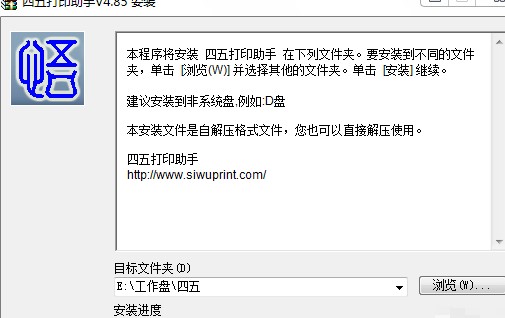 图：四五打印助手