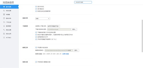 2345王牌浏览器使用方法和常见问题解答