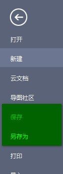 如何用mindmaster制作项目流程图?软件特点