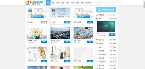 2345王牌浏览器使用方法和常见问题解答