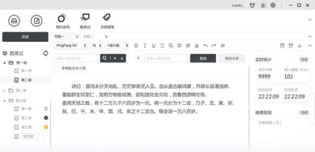 橙瓜码字功能特色介绍