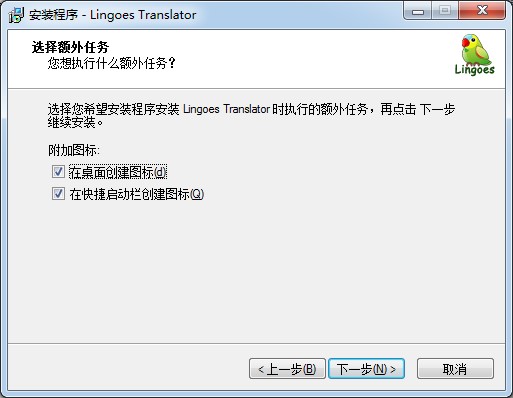 Lingoes灵格斯词霸官方下载及安装详细教程