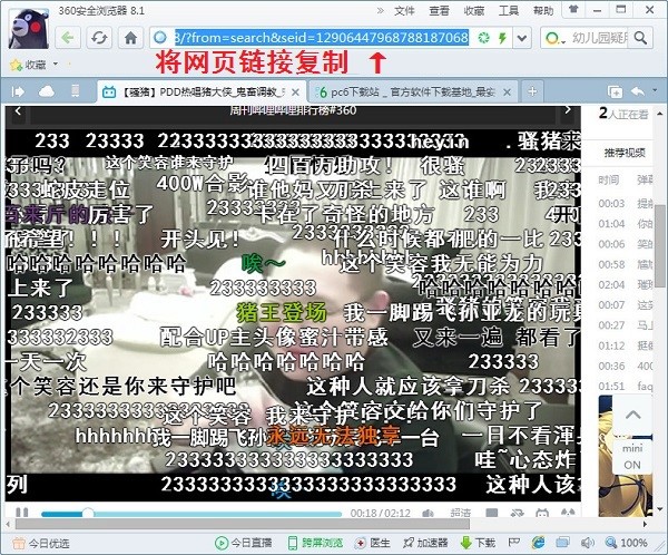 哔哩哔哩唧唧pc版使用注意事项和常见问题解答