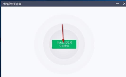 新手怎么使用电视应用安装器呢？功能介绍