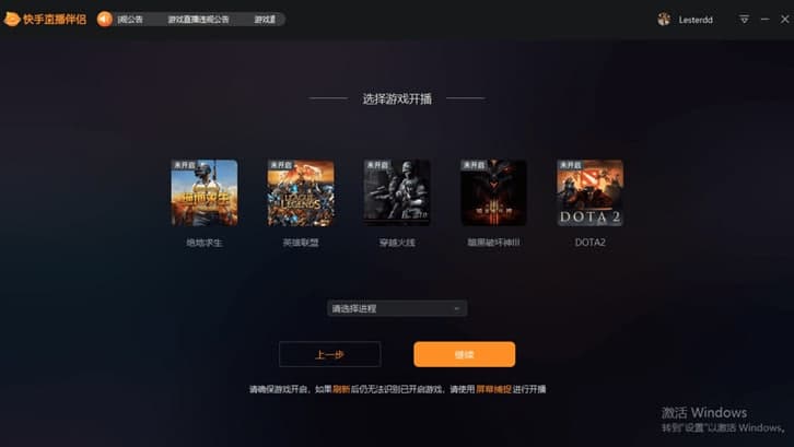 怎么使用快手直播伴侣呢？常见问题解答
