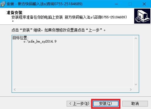 新方码输入法功能及特色介绍