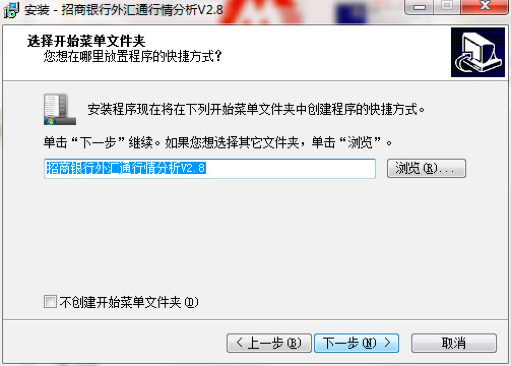 招商银行外汇通行情软件下载及详细安装教程