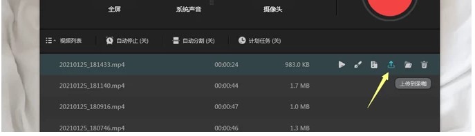 傲软录屏官方下载视频预览编辑图文教学