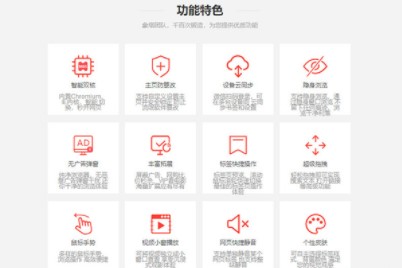 Tsbrowser官方下载功能介绍