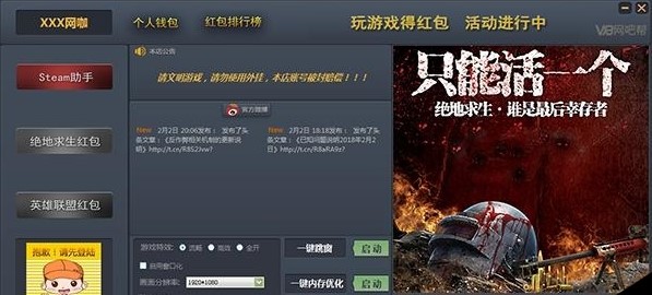 网吧帮常见问题解答