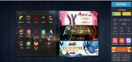 网吧帮常见问题解答