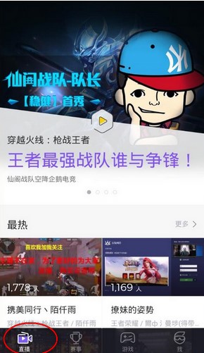 企鹅电竞软件使用方法和常见问题解答