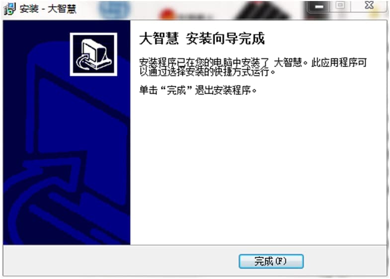 海通证券大智慧电脑版软件特色及功能