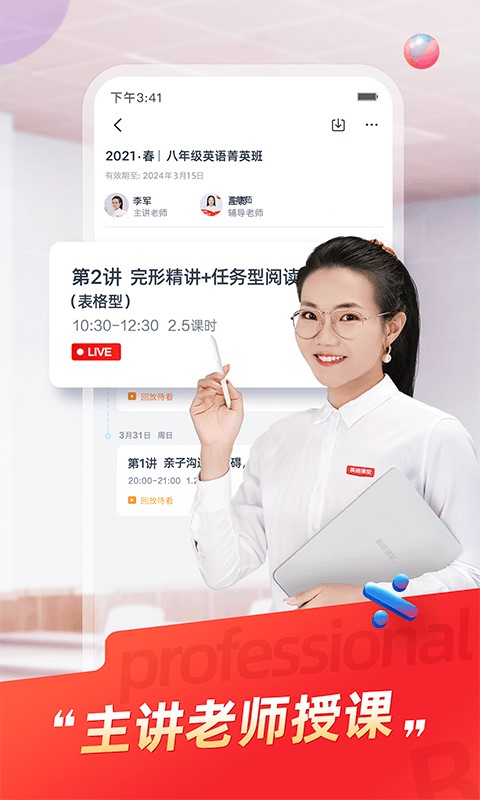 高途课堂介绍及安装使用教程