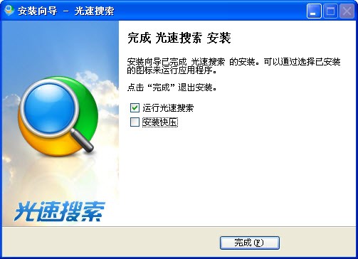 盛大光速搜索使用教程介绍