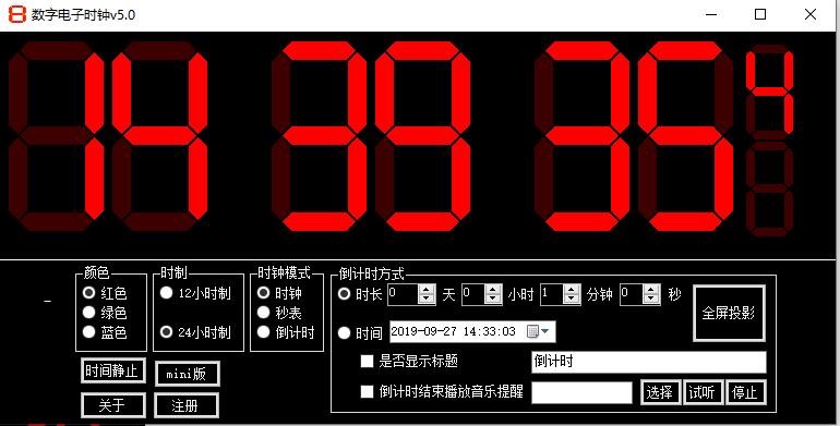数字电子时钟安装使用教程