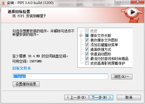 皮皮高清影视软件功能特色及安装步骤