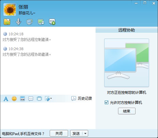 图：飞鸽传书