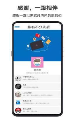 清风DJ功能及特点介绍