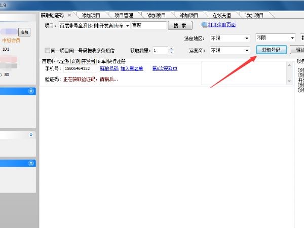 牛码验证码平台官方下载功能特色详细介绍