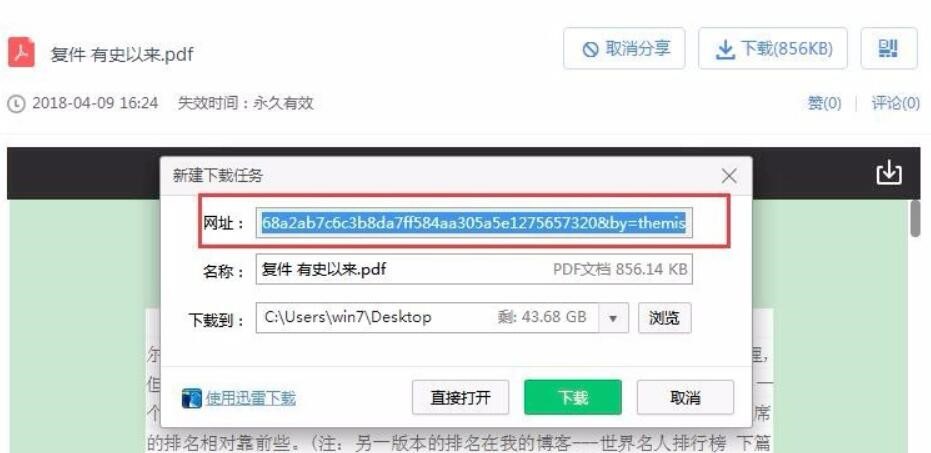 百度云管家最新版的使用问题解答