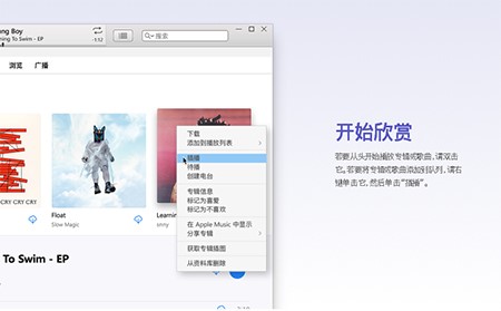 iTunes使用方法和常见问题解答