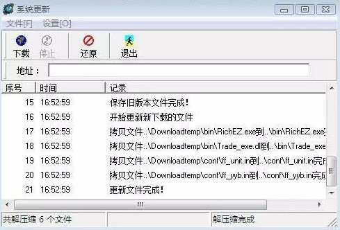 国泰君安证券富易软件优势和常见问题解答