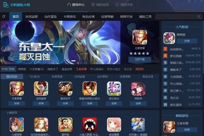 手机模拟大师的软件功能与常见问题解答