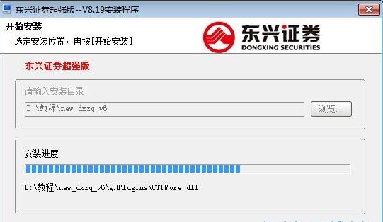  东兴证券超强版界面及功能板块介绍
