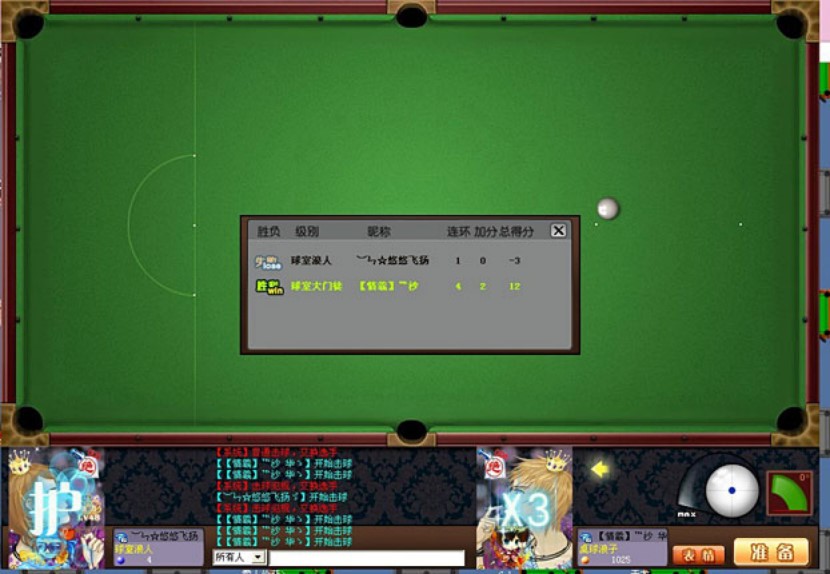 魔镜QQ2D桌球瞄准器一杆清