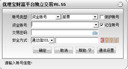 兴业证券优理宝财富版终端软件特色及功能