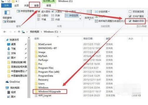 微软 Windows 10 易升的软件优势与卸载教学