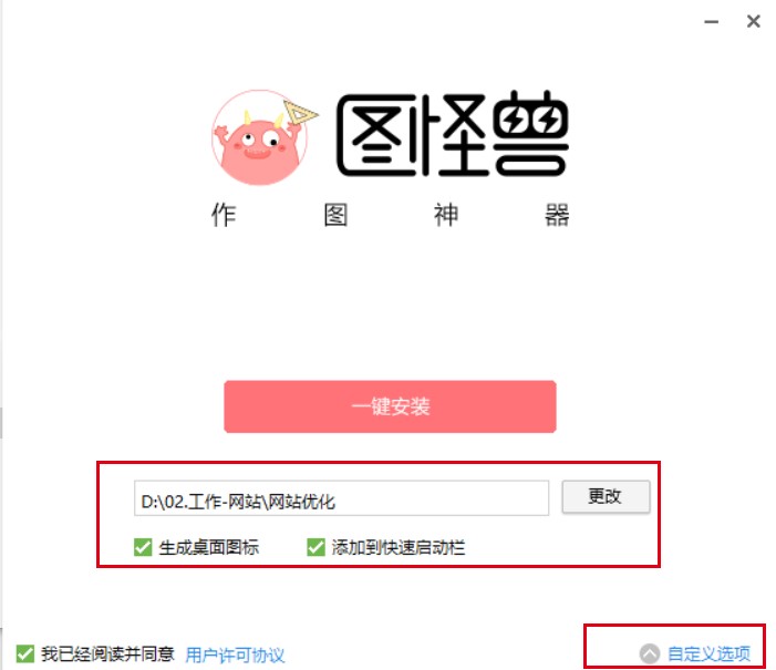 图怪兽官方版软件特色及使用方法