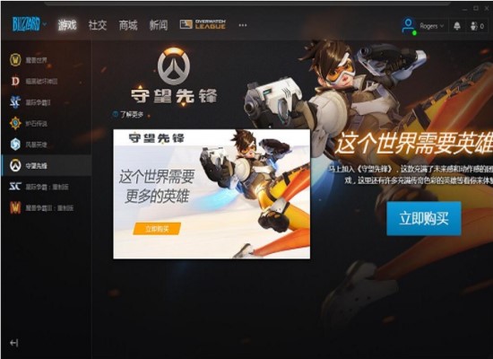 官方暴雪平台介绍