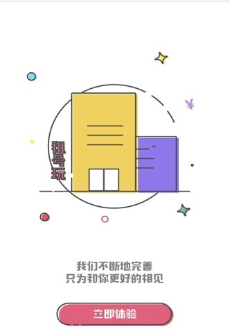 U租号登号器使用方法和功能介绍