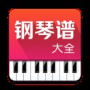 钢琴谱免费版功能特色介绍