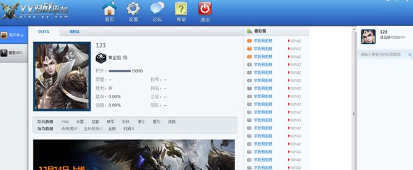 Yy对战平台官方下载新手使用图文教学