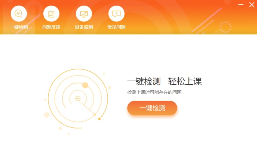 学而思网校电脑版官方下载功能介绍
