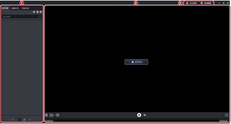 EZPlayer的特色功能以及使用说明详细介绍
