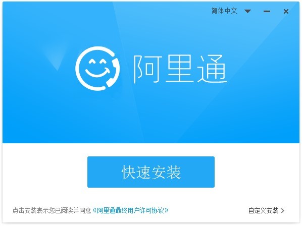 阿里通网络电话客户端的软件特色与安装教学