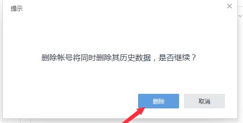 网易邮箱大师官方下载使用图文帮助