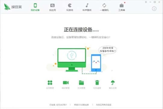 豌豆荚官方下载功能介绍