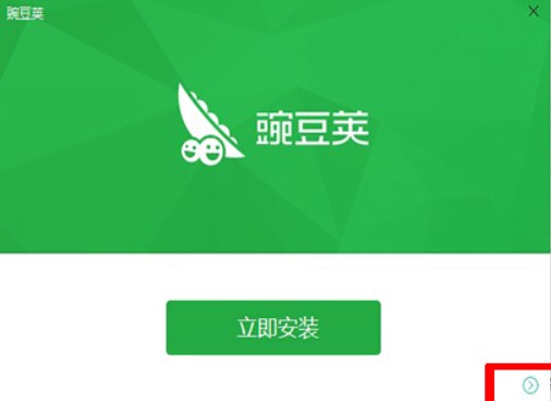 豌豆荚官方下载功能介绍