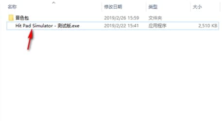 Hit Pad Simulator官方版软件特点和使用方法说明