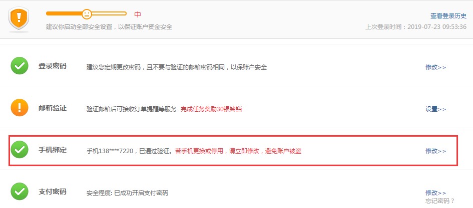 当当读书客户端有哪些常见问题呢？