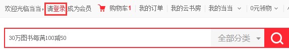 当当读书客户端有哪些常见问题呢？