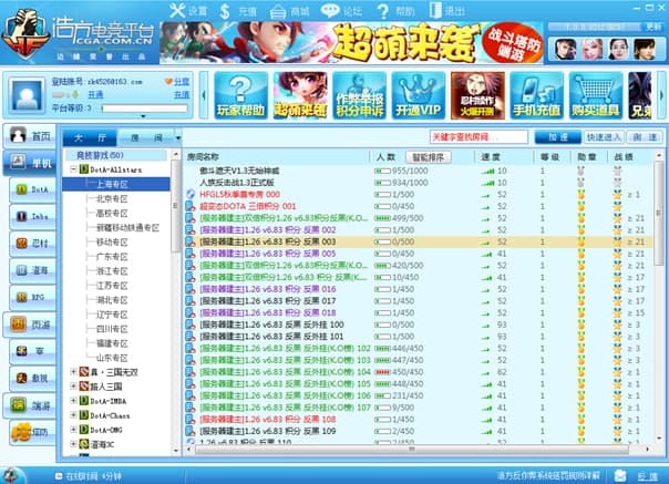 浩方对战平台软件特点和常见问题解答